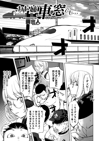 蒟吉人|カヤ姉、追想する（単話）-評価4.60●単話