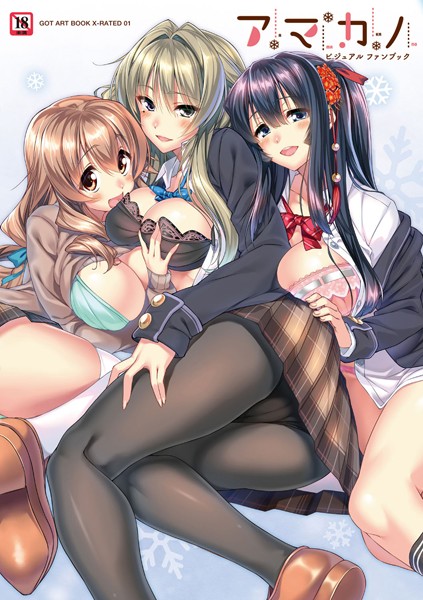 ピロ水|アマカノビジュアルファンブック-評価5.00●単行本