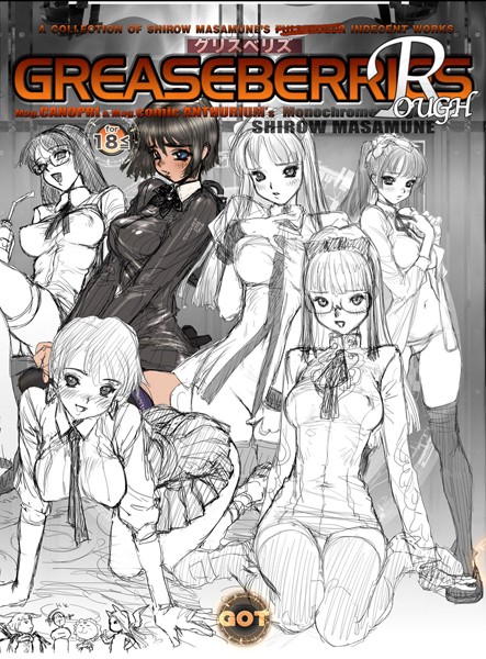 士郎正宗|GREASEBERRIES-評価4.80●単行本
