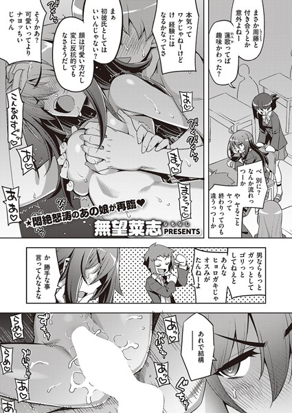 無望菜志|話が違うッ（単話）-評価5.00●単話