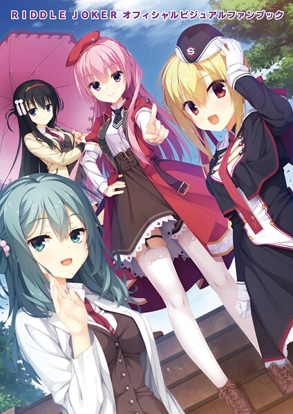 むりりん|オフィシャル・ビジュアルファンブック-評価●単行本