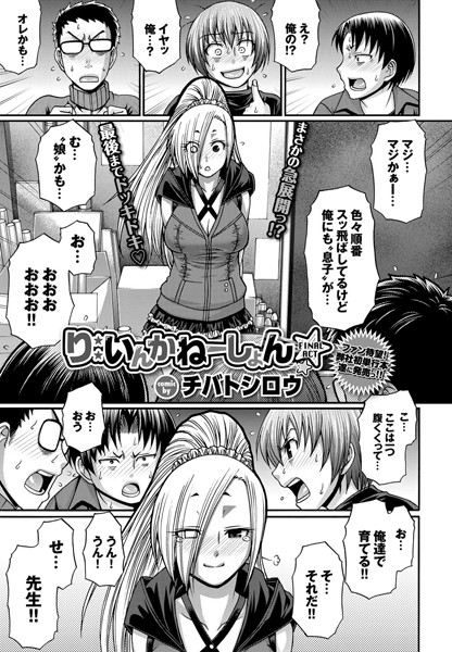 チバトシロウ|Re:Incarnation（単話）-評価●単話